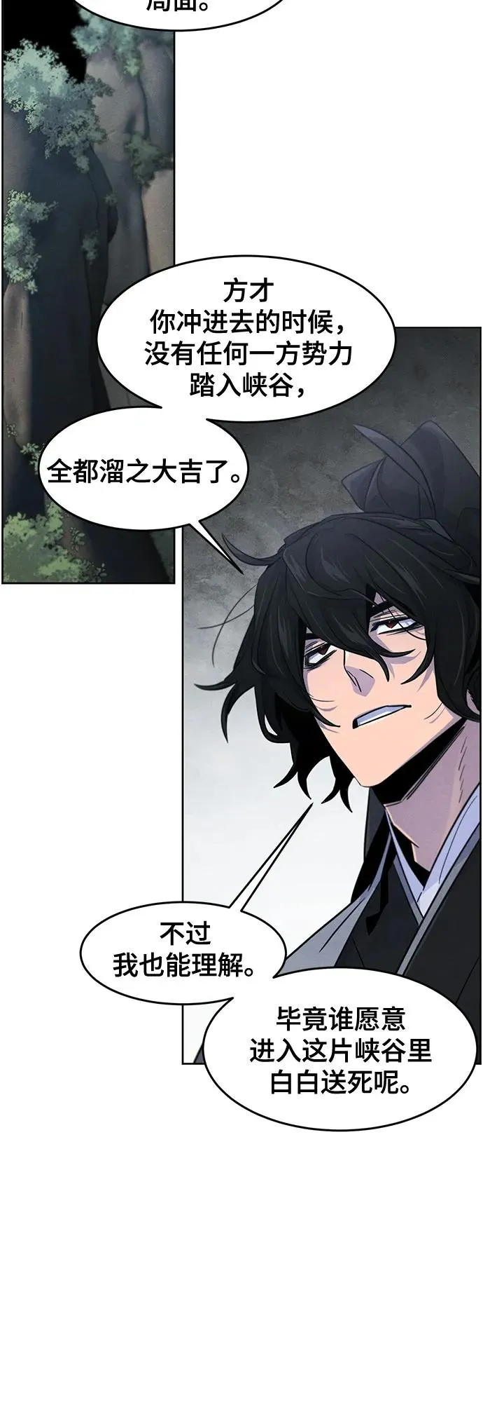 第108话 第51页