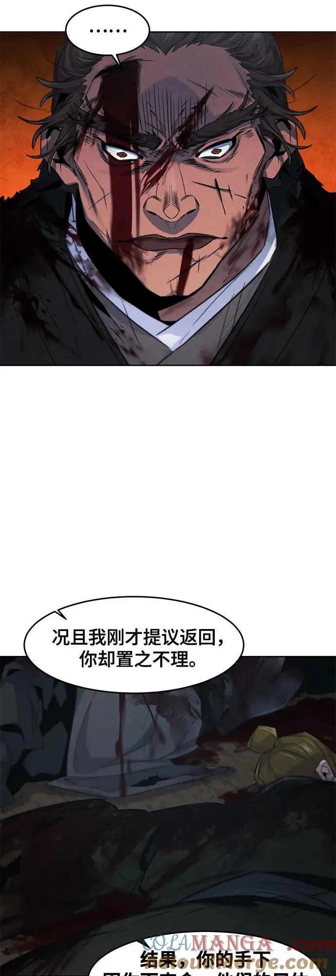 第108话 第52页