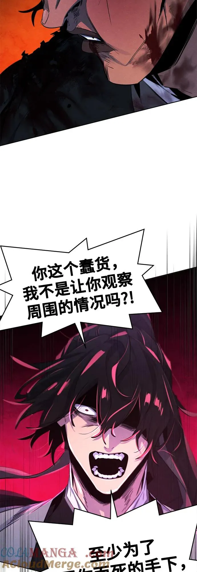 第108话 第55页