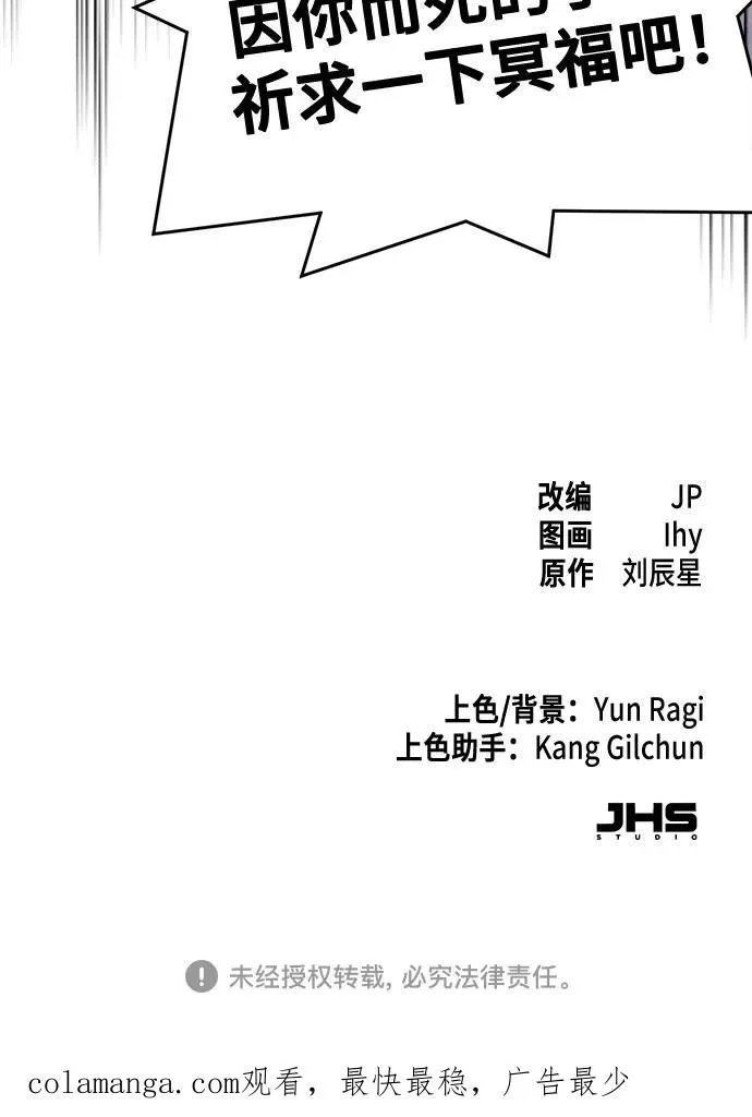 第108话 第56页