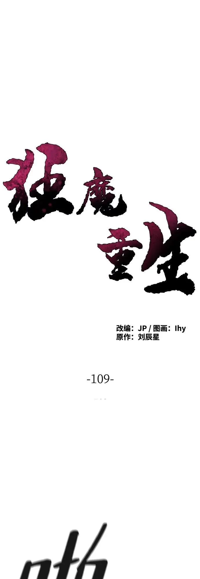 第109话 第2页