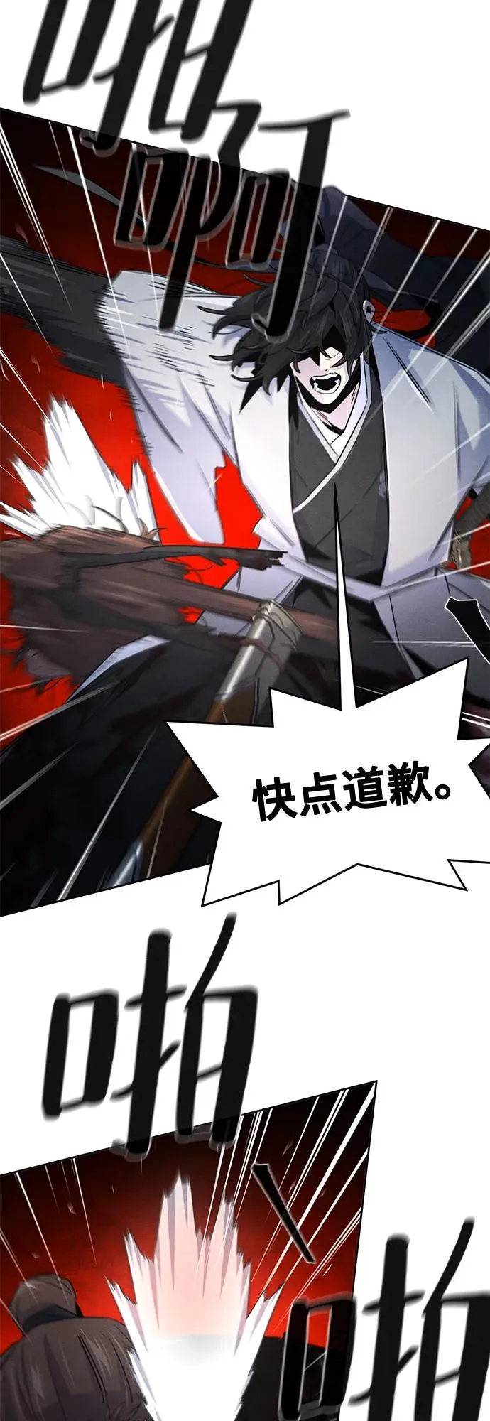 第109话 第3页