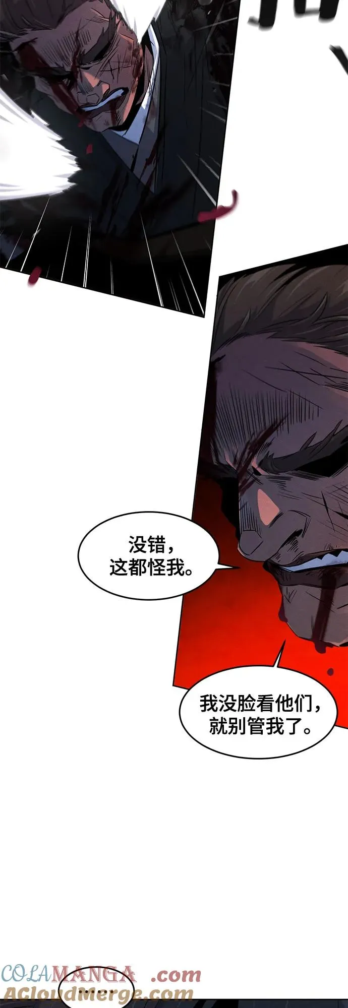第109话 第4页