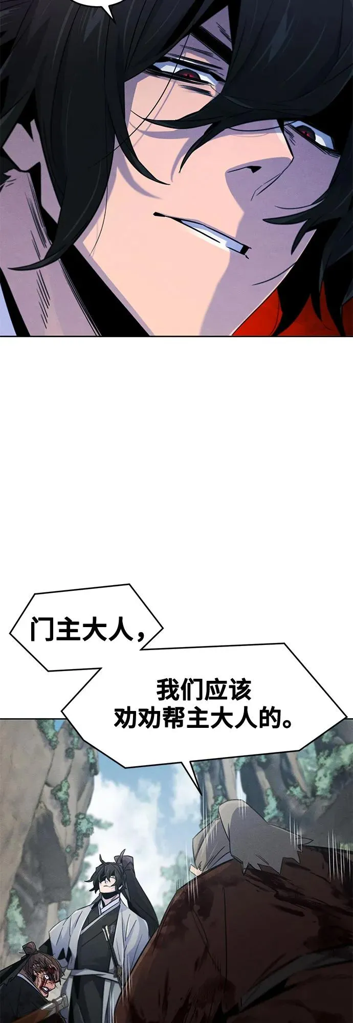 第109话 第5页