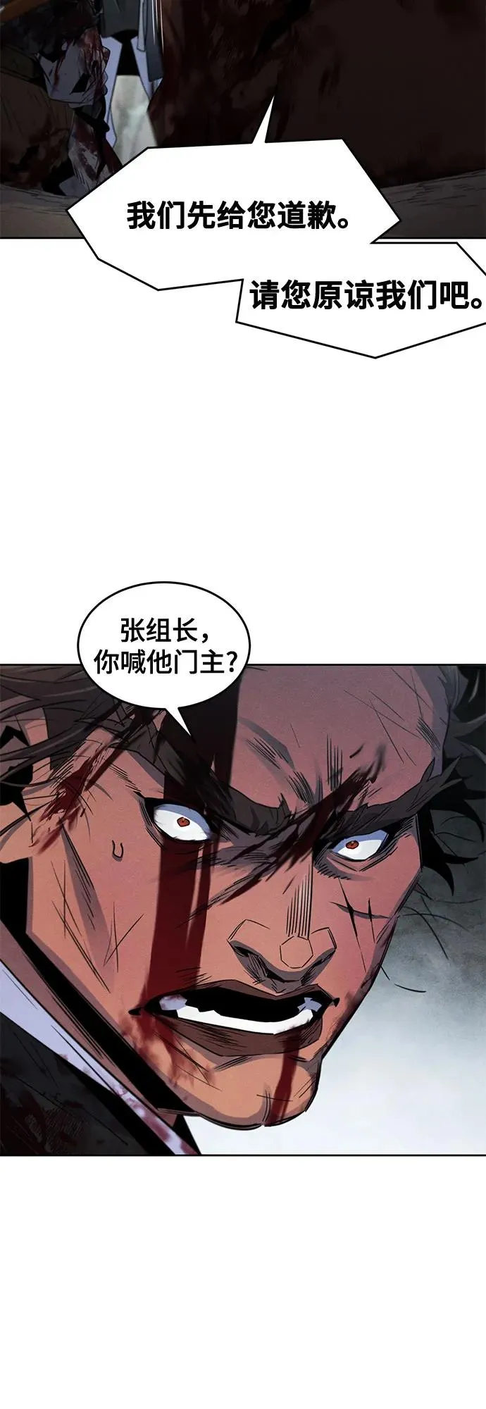 第109话 第6页