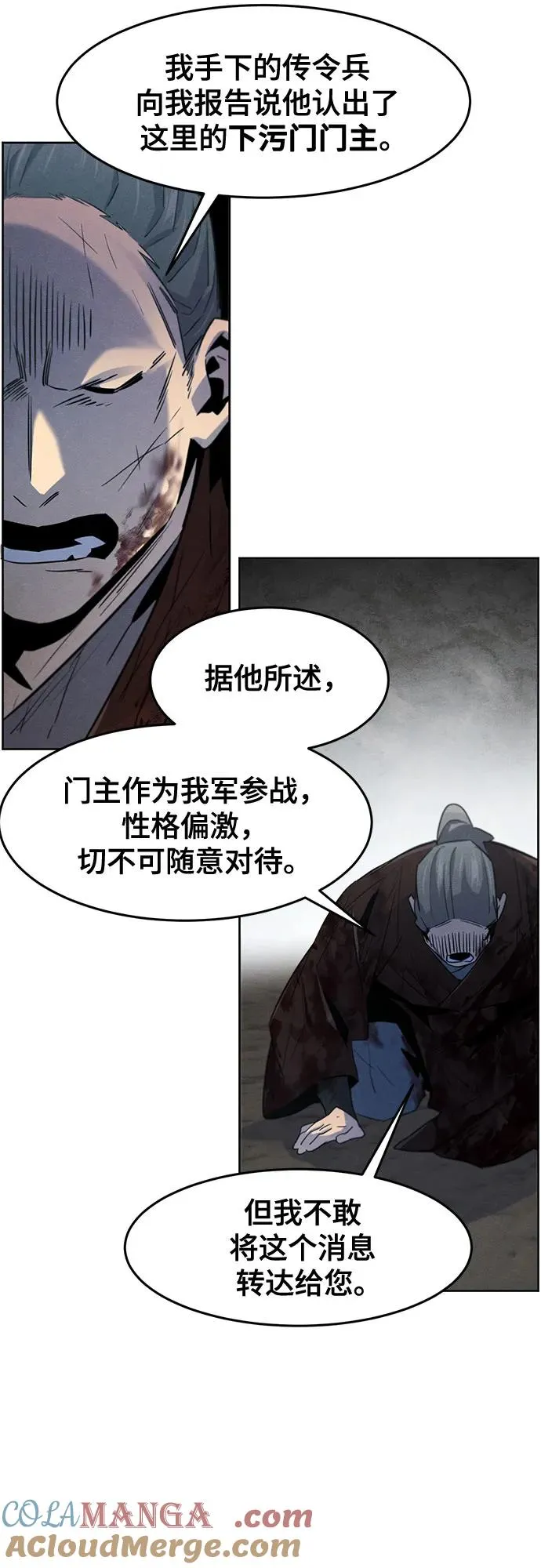 第109话 第7页