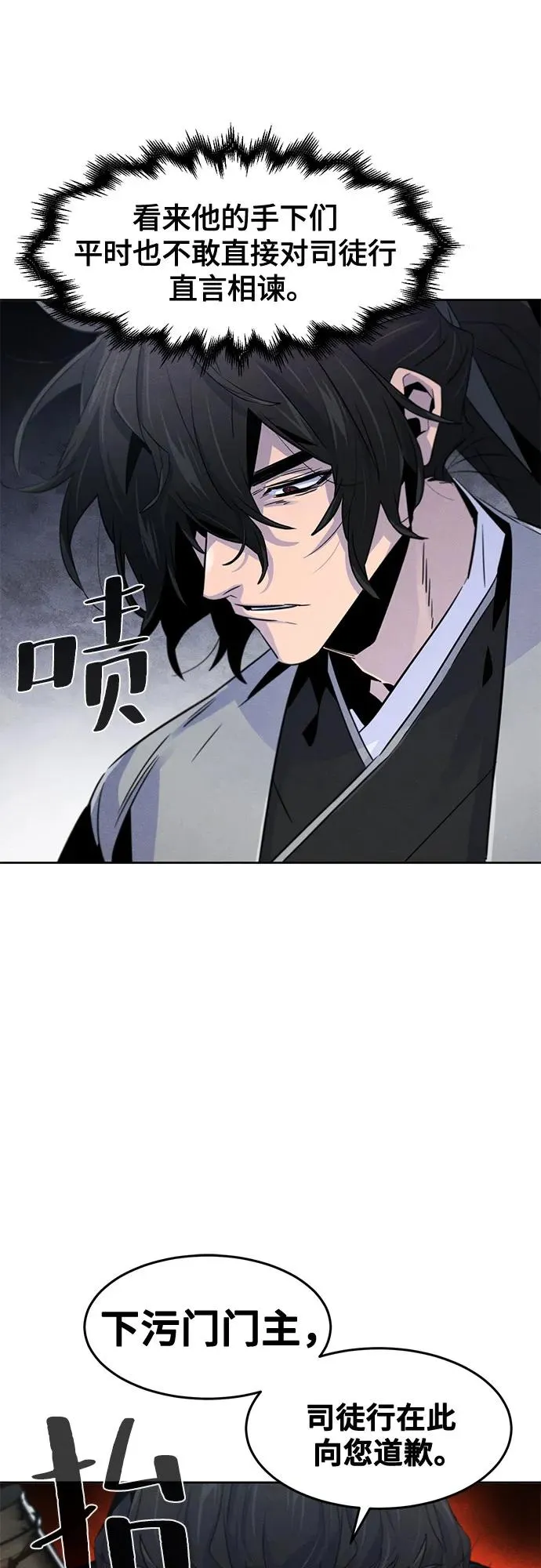 第109话 第9页