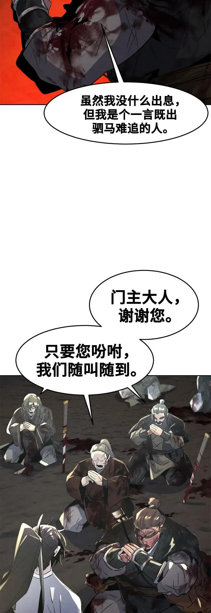 第109话 第11页