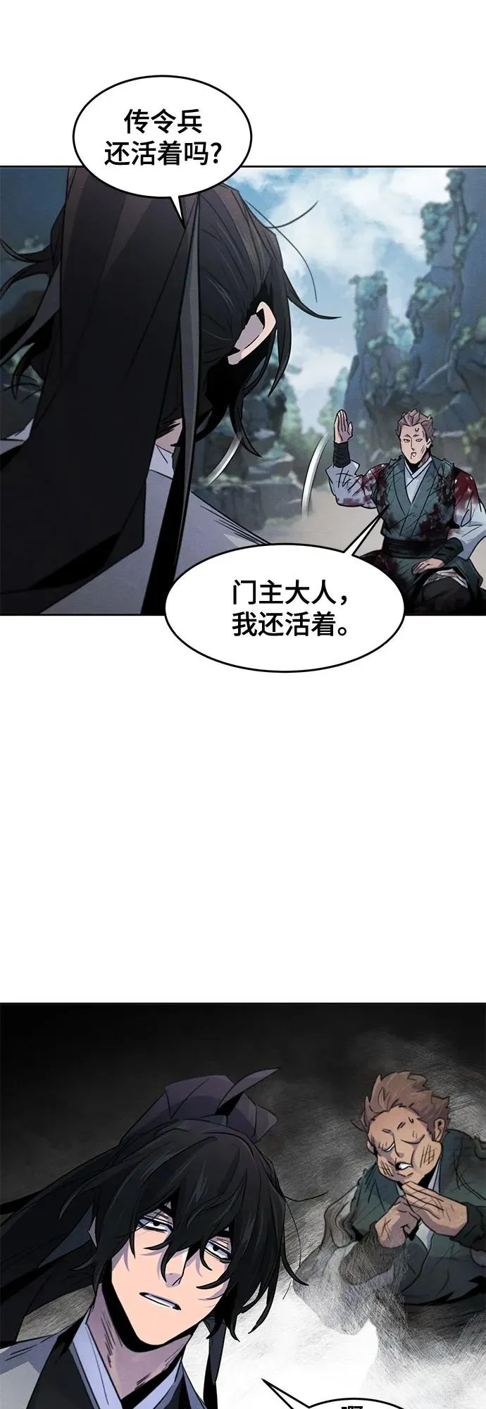 第109话 第14页