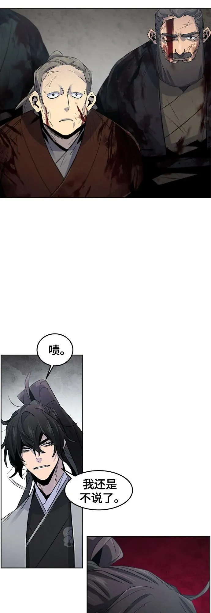 第109话 第18页