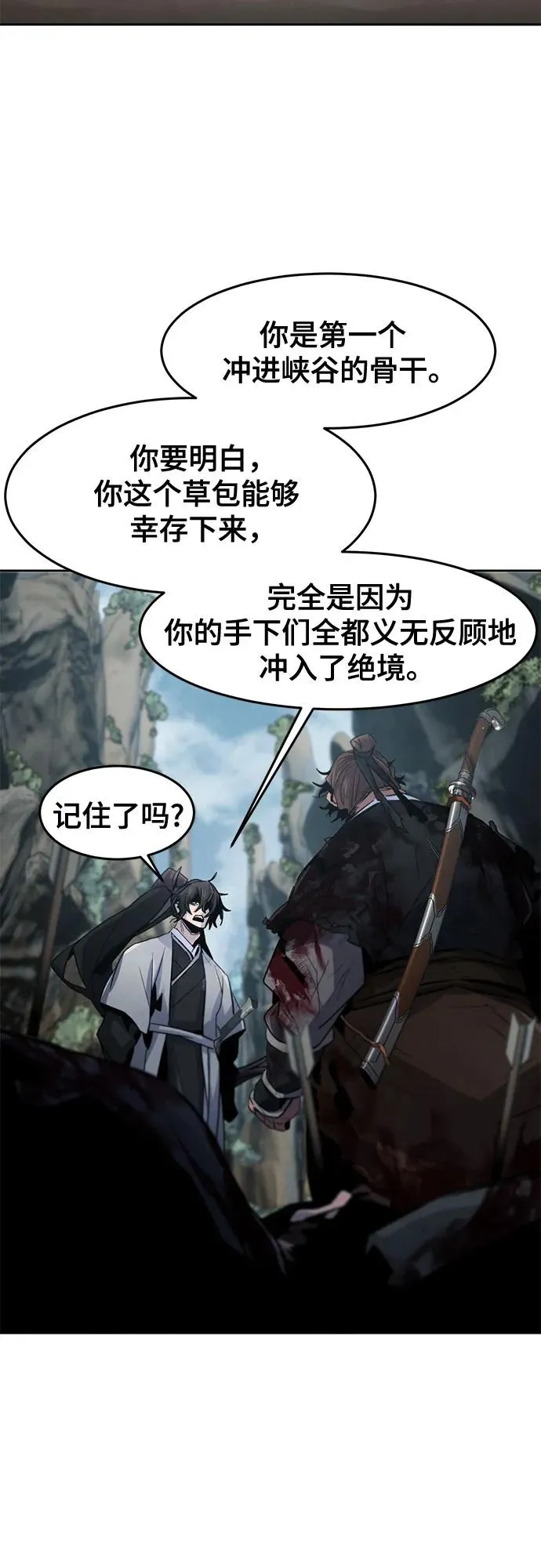 第109话 第20页