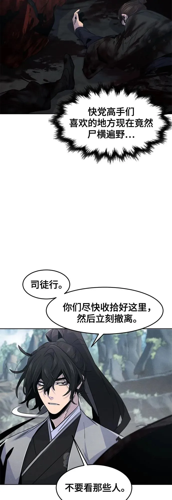 第109话 第27页