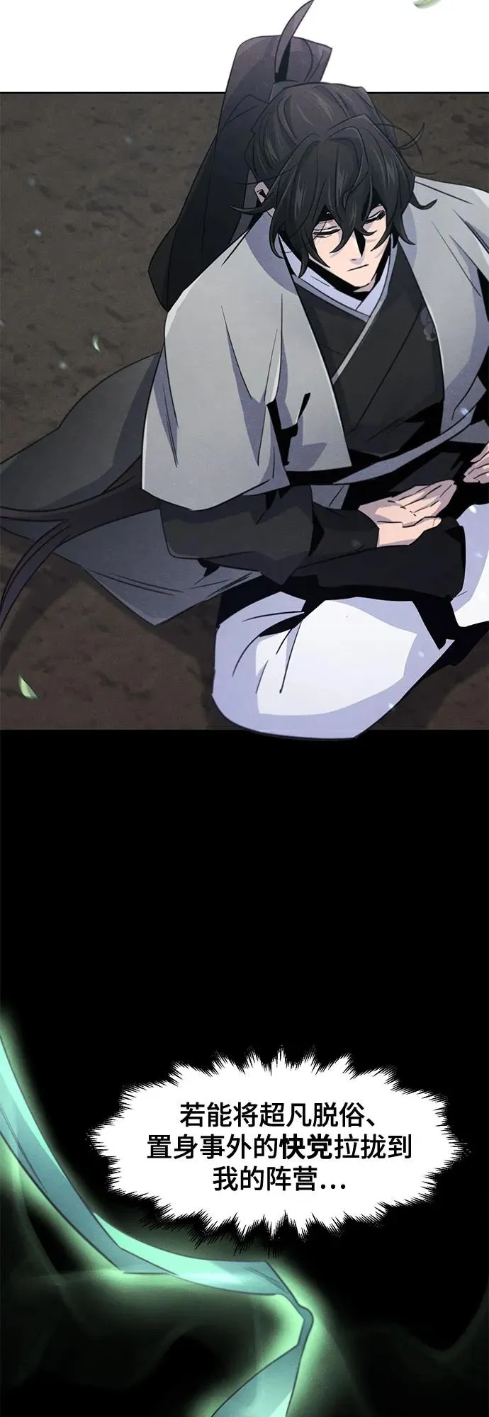 第109话 第33页
