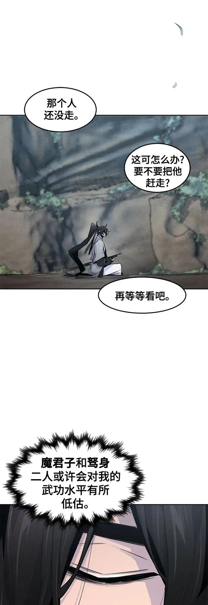 第109话 第36页