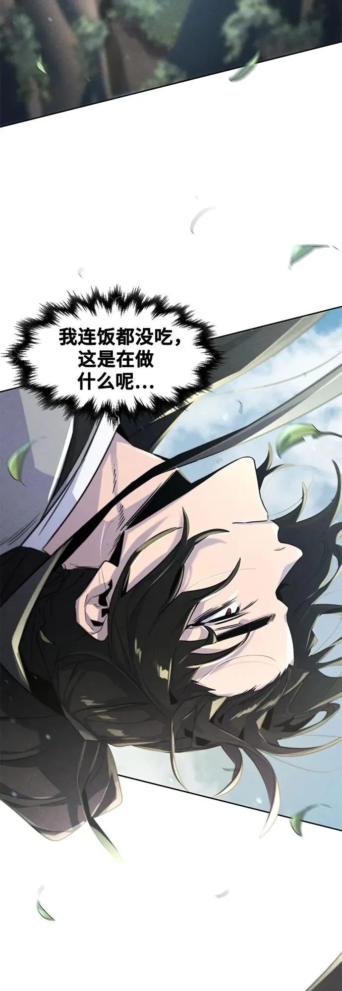 第109话 第45页