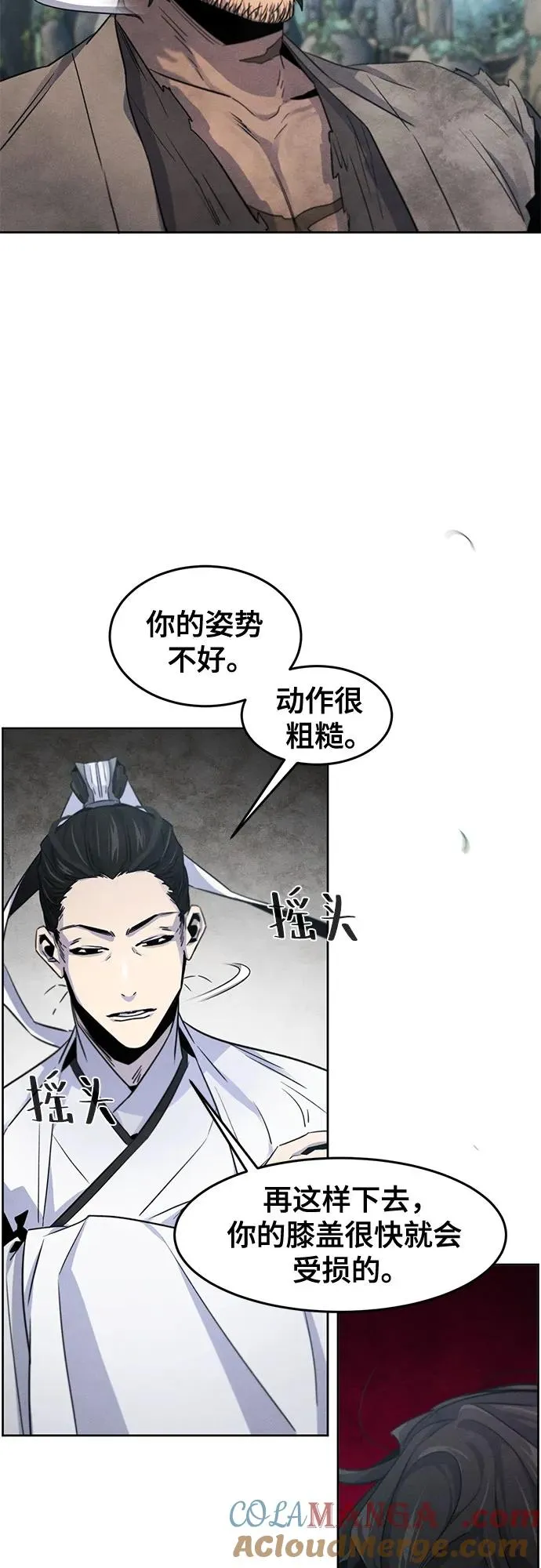 第109话 第52页