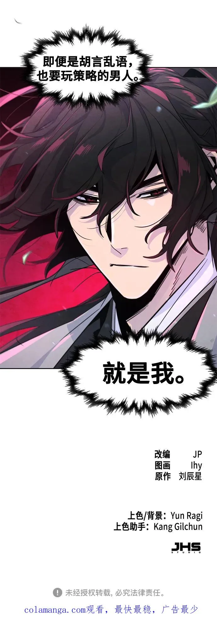 第109话 第57页
