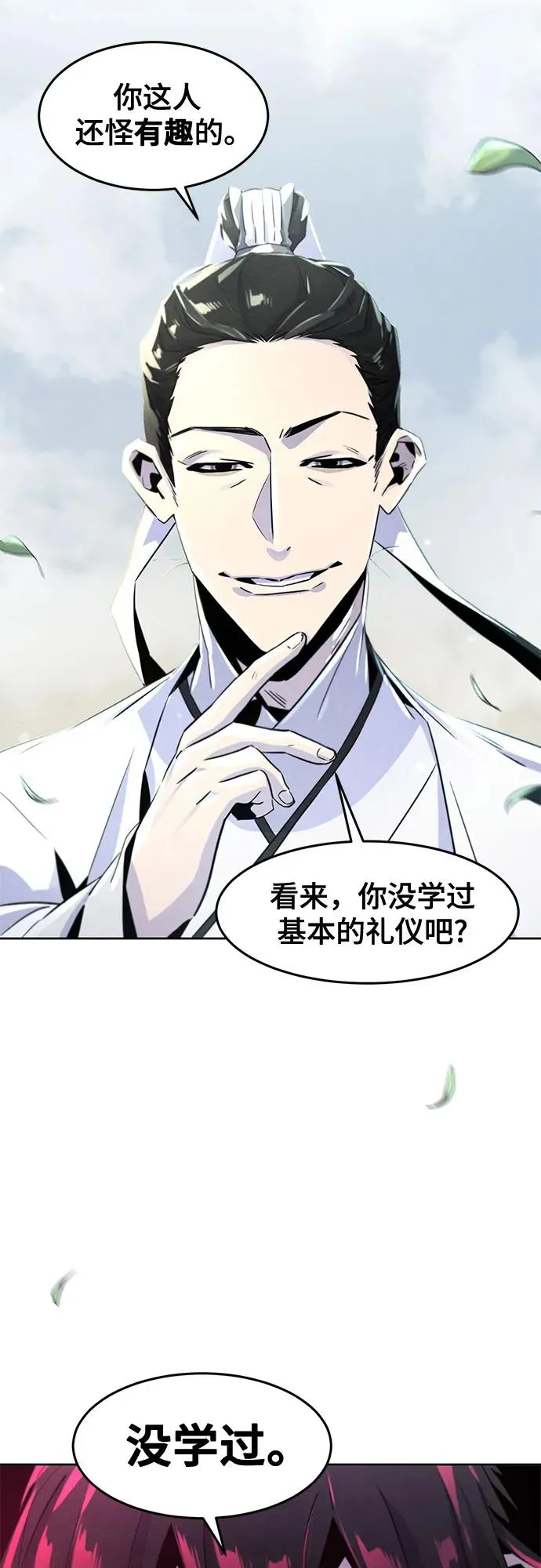 第110话 第3页