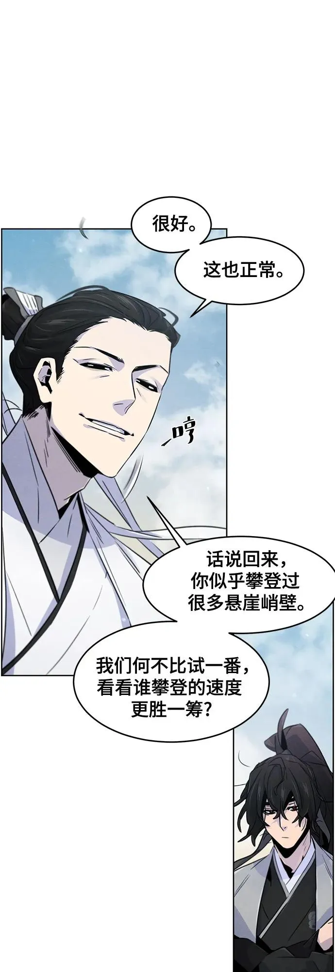 第110话 第5页