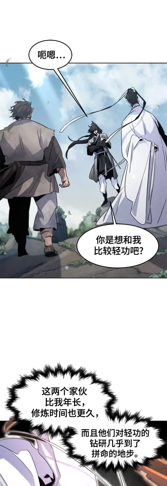 第110话 第9页