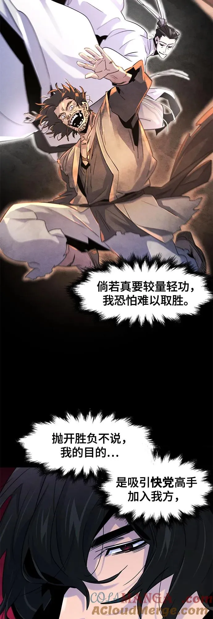 第110话 第10页