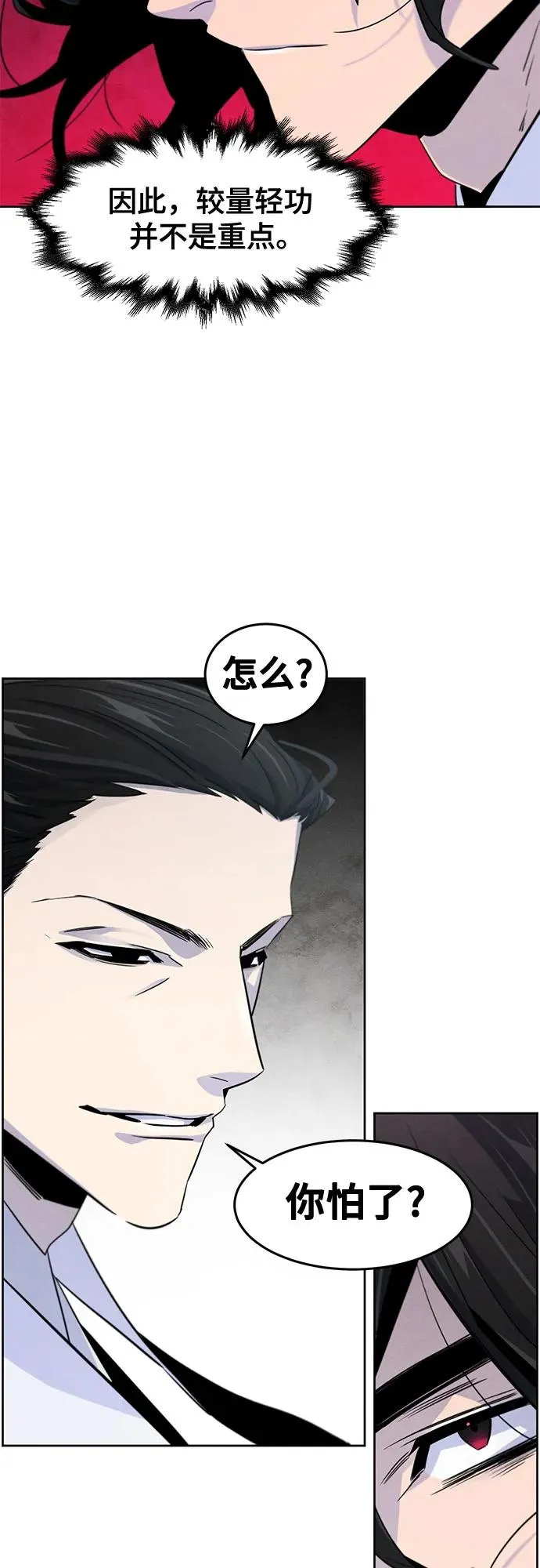 第110话 第11页