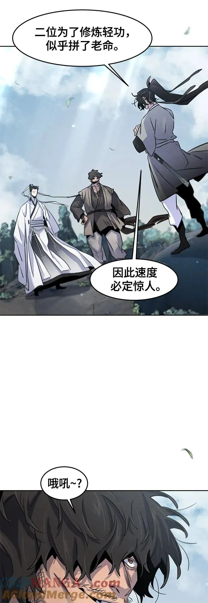 第110话 第13页