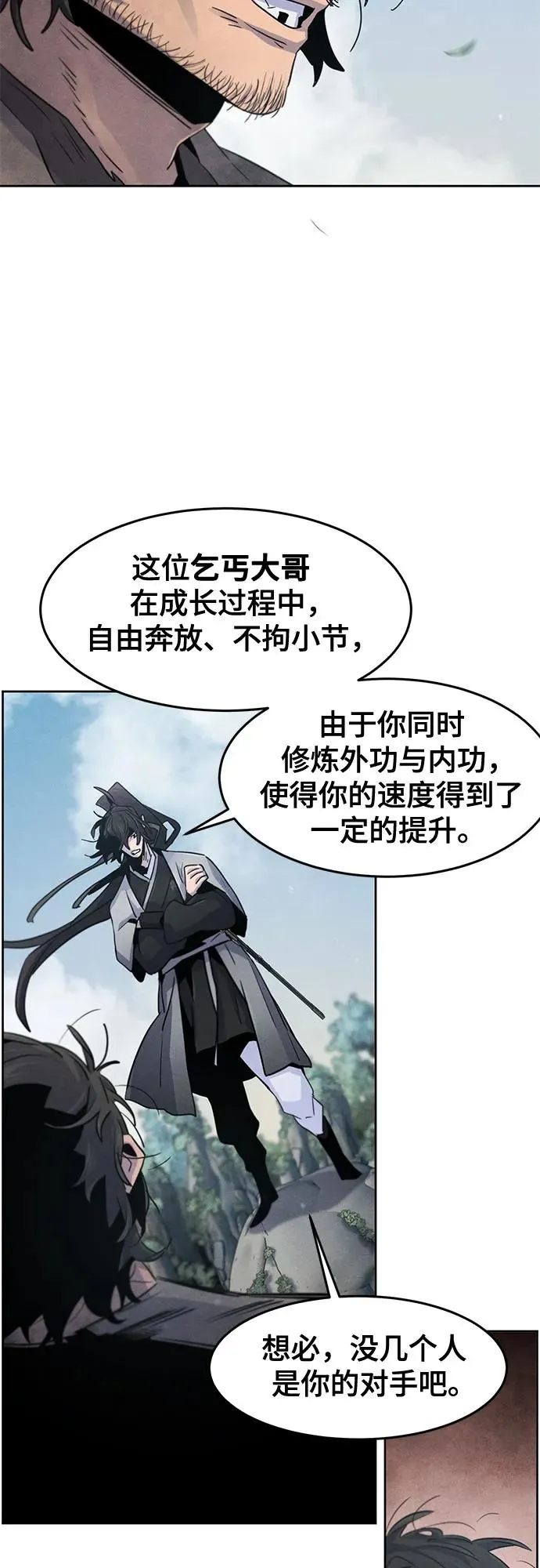 第110话 第14页