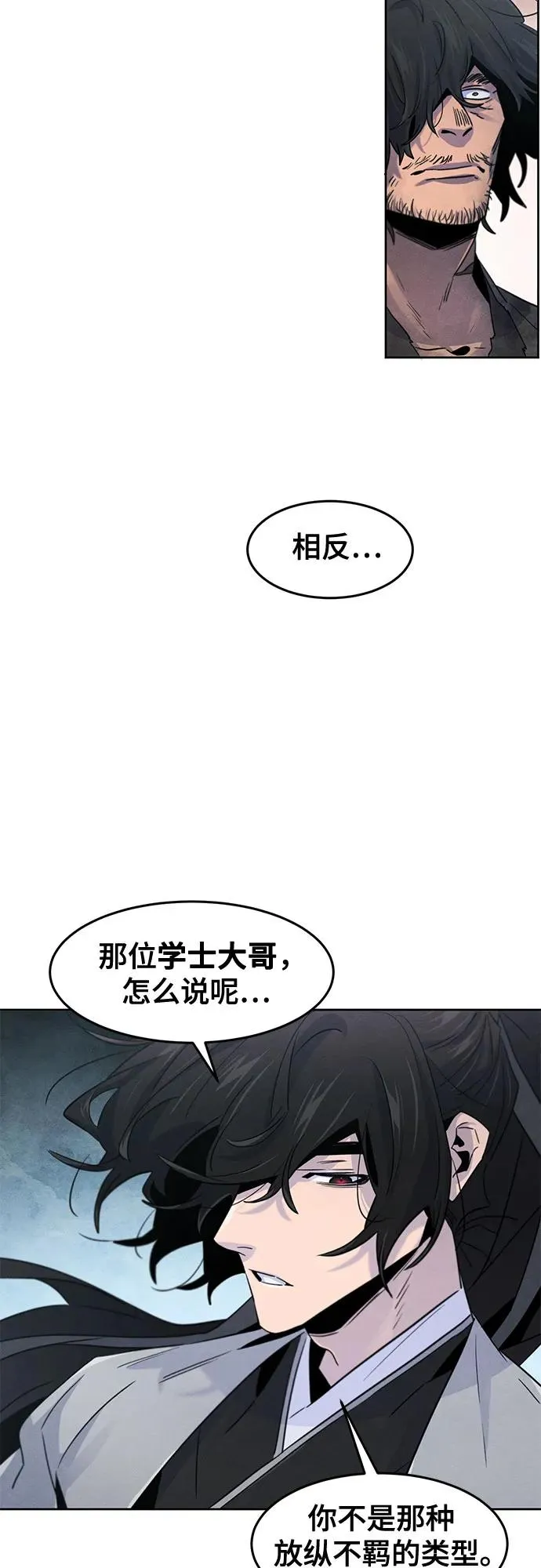 第110话 第15页