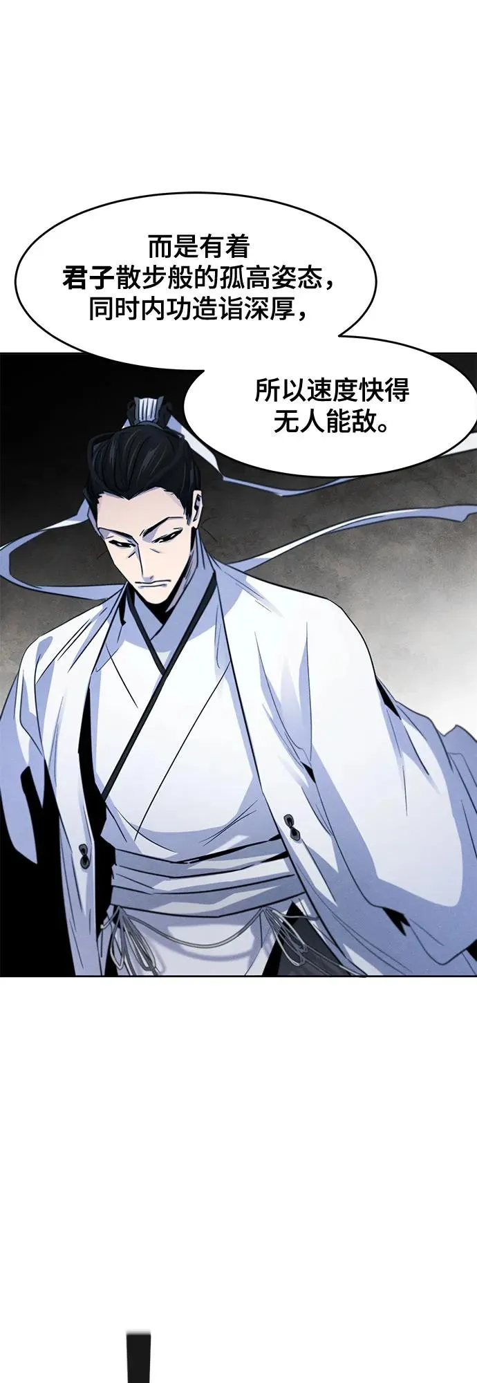 第110话 第17页