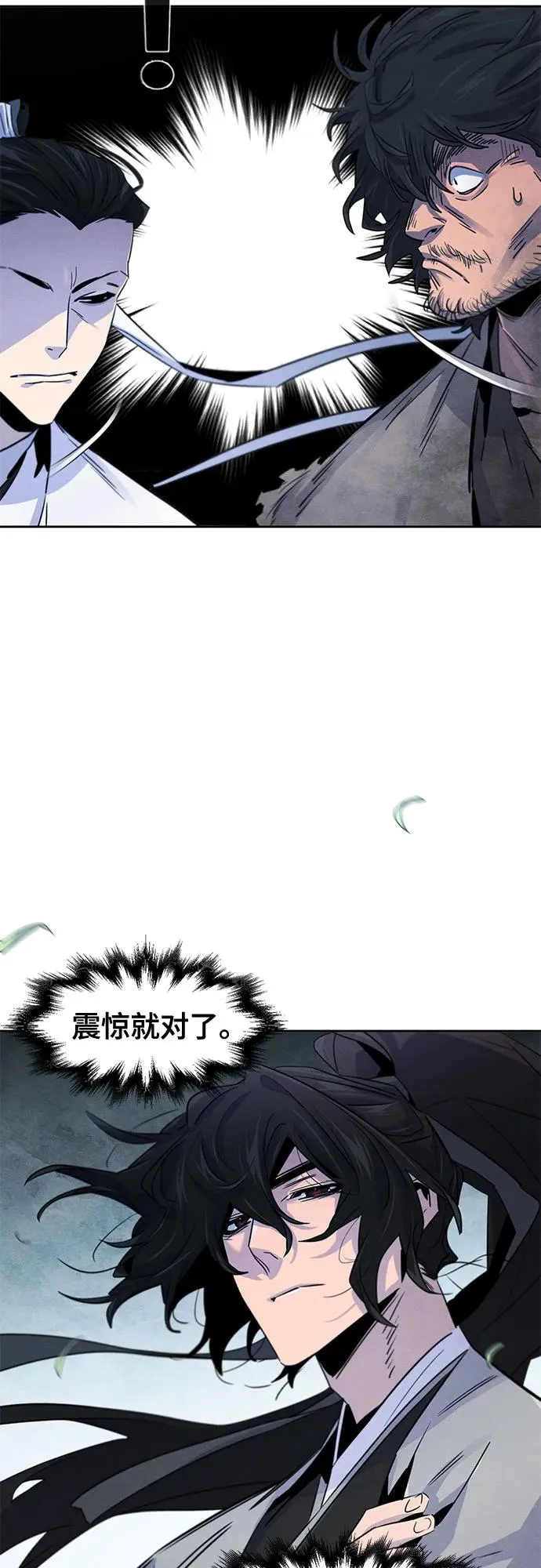 第110话 第18页