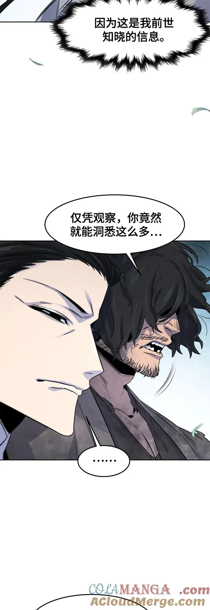 第110话 第19页