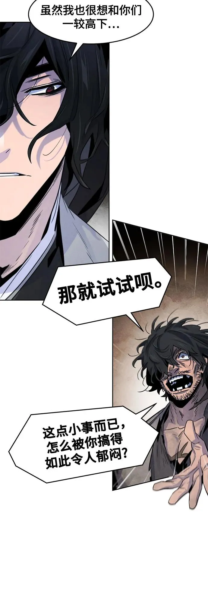 第110话 第20页