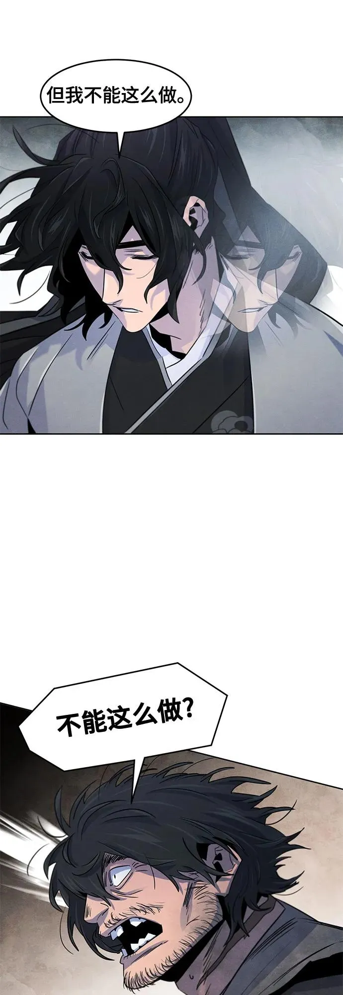 第110话 第21页