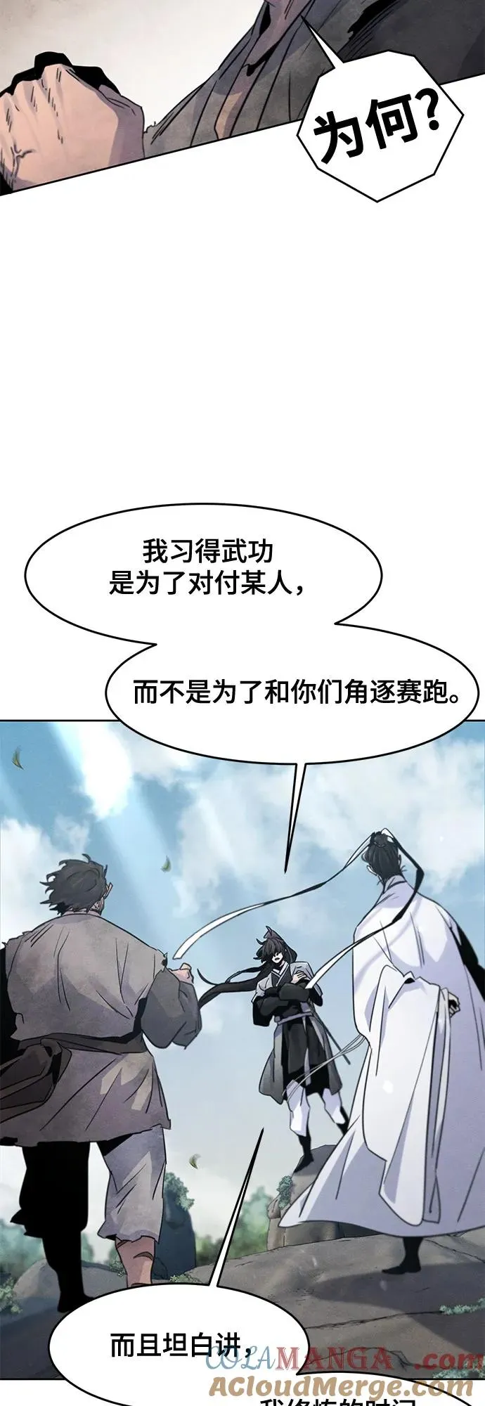 第110话 第22页