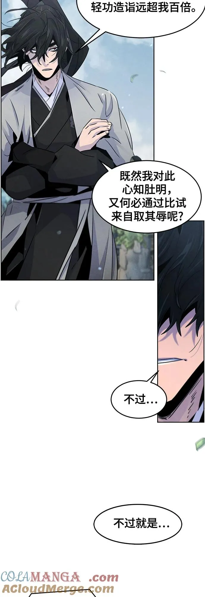 第110话 第28页
