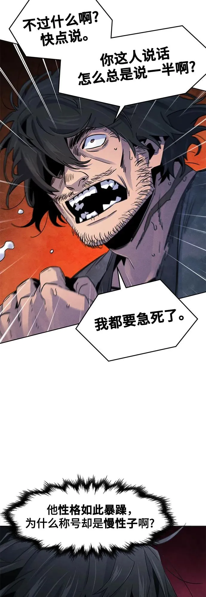 第110话 第29页