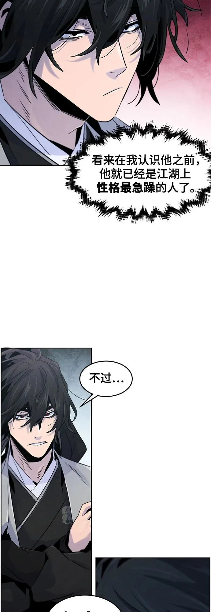 第110话 第30页