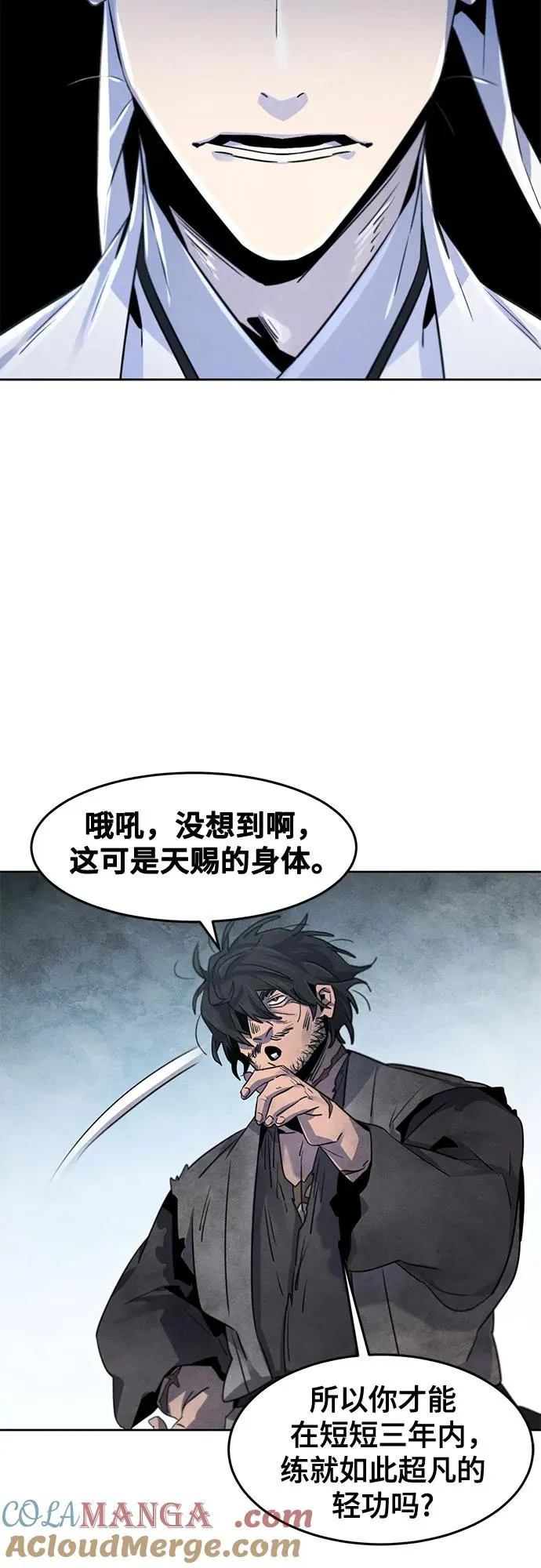 第110话 第43页