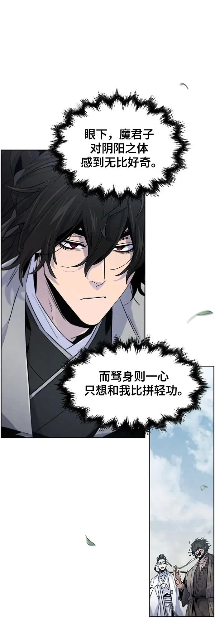 第110话 第44页