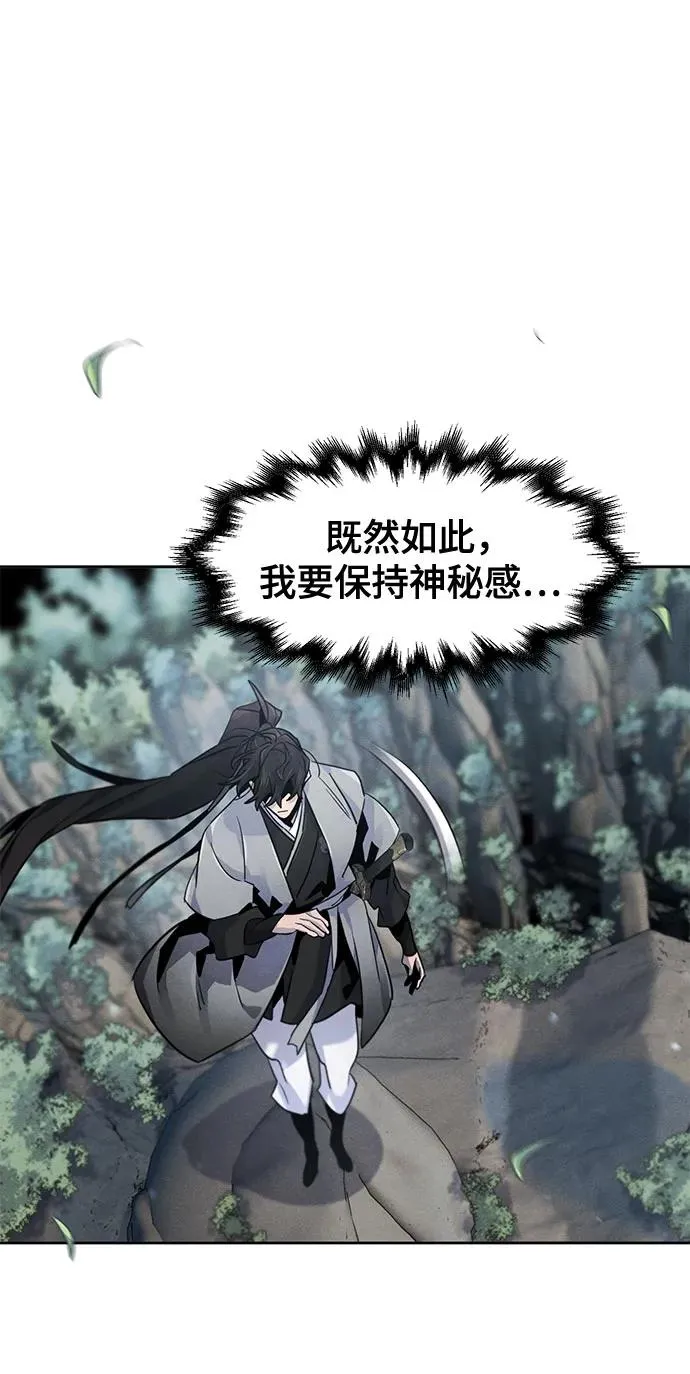 第110话 第45页