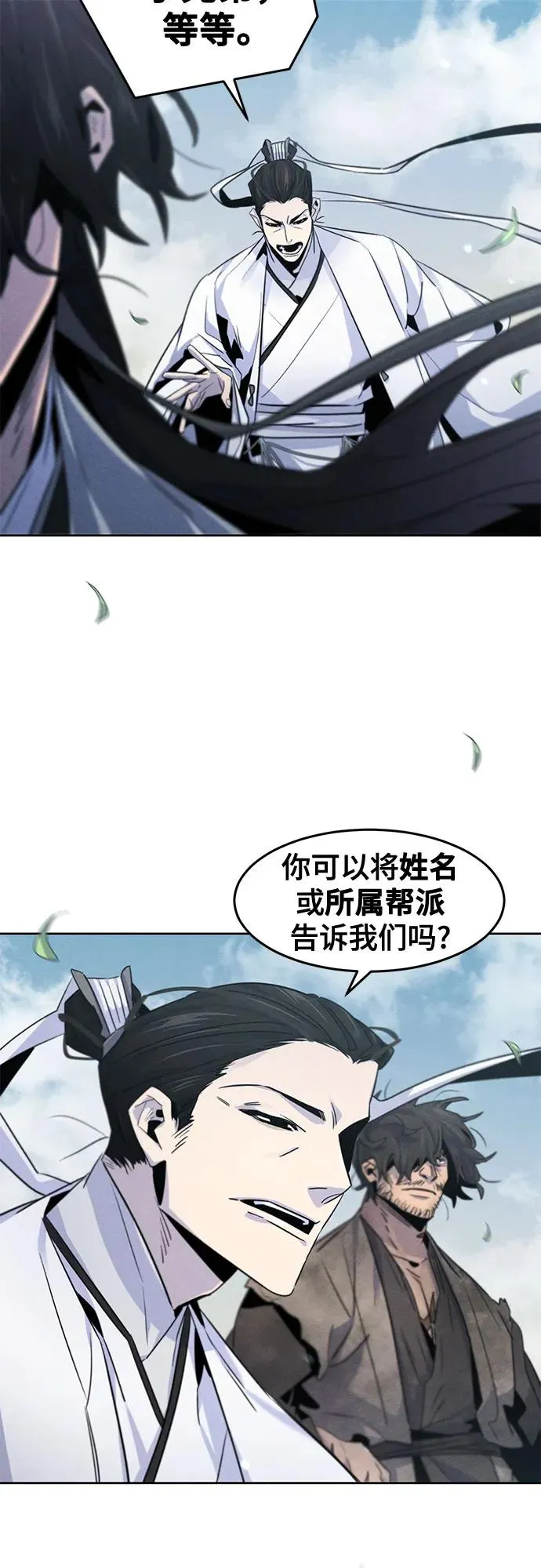 第110话 第47页