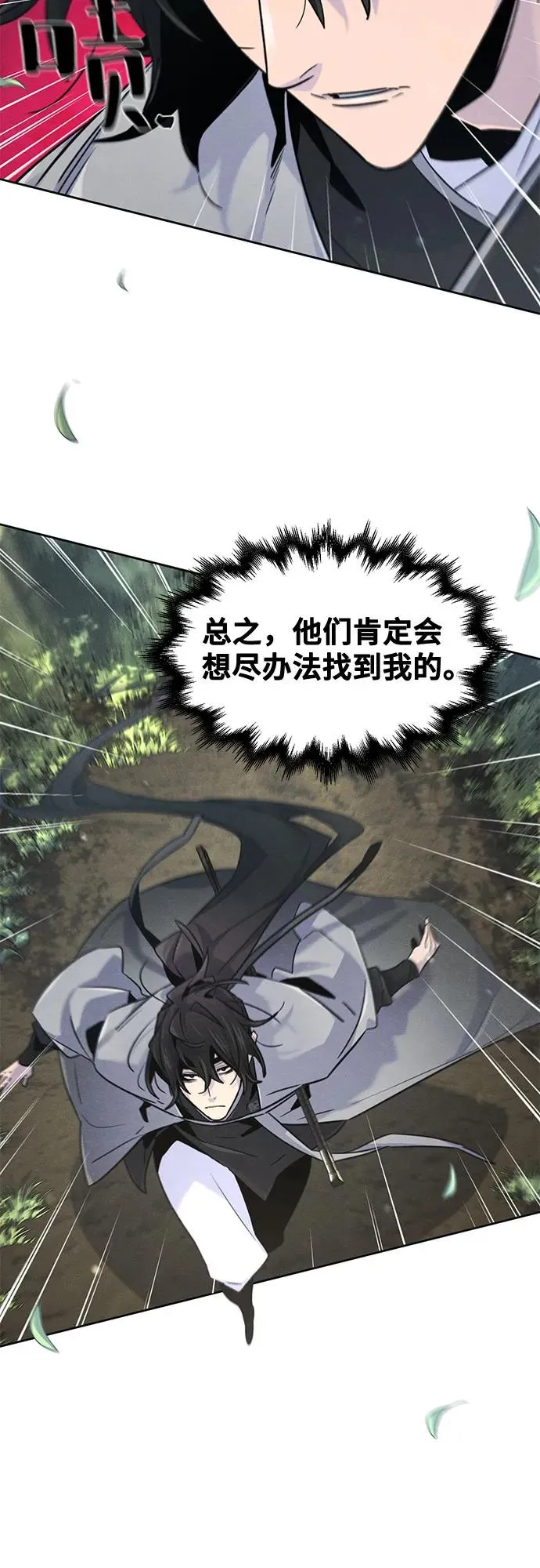 第110话 第54页