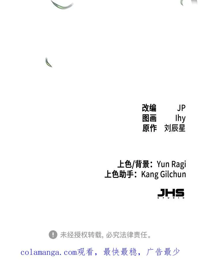 第110话 第56页