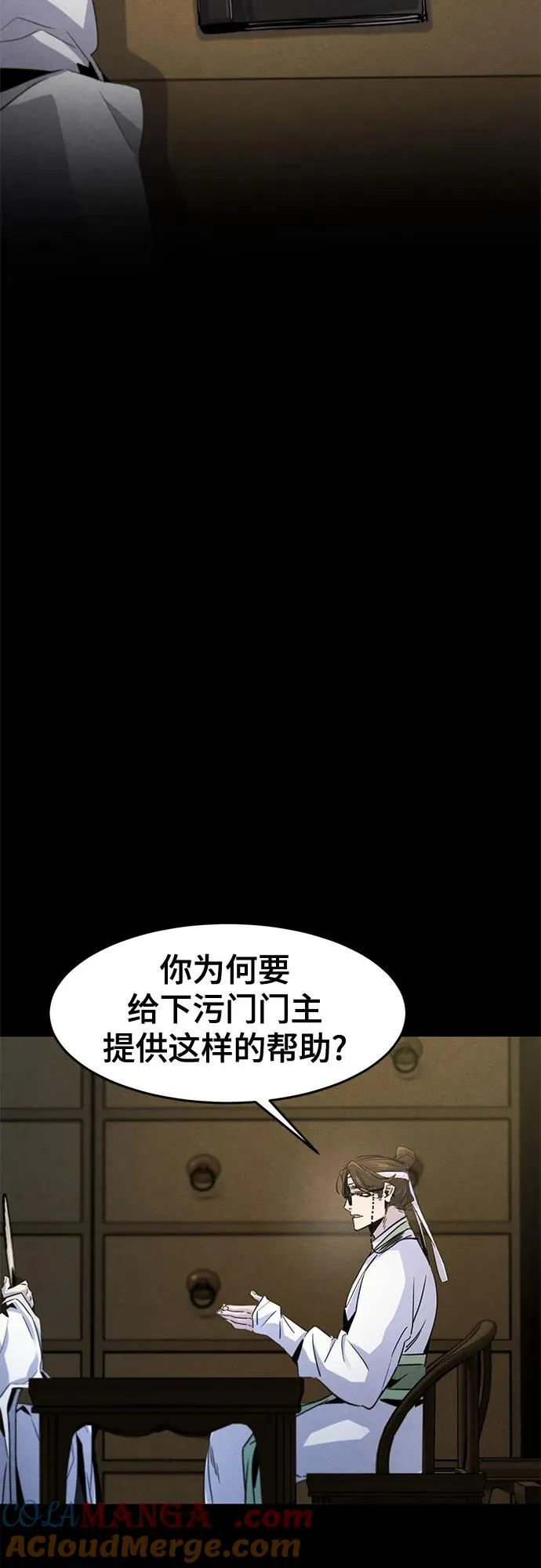 第111话 第4页