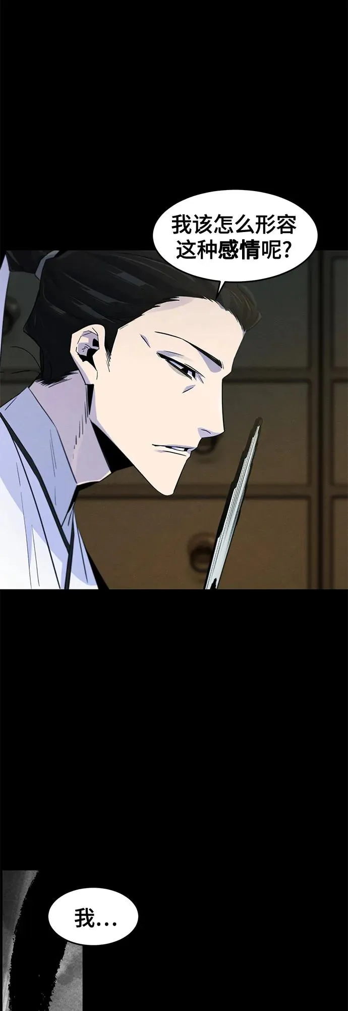 第111话 第5页