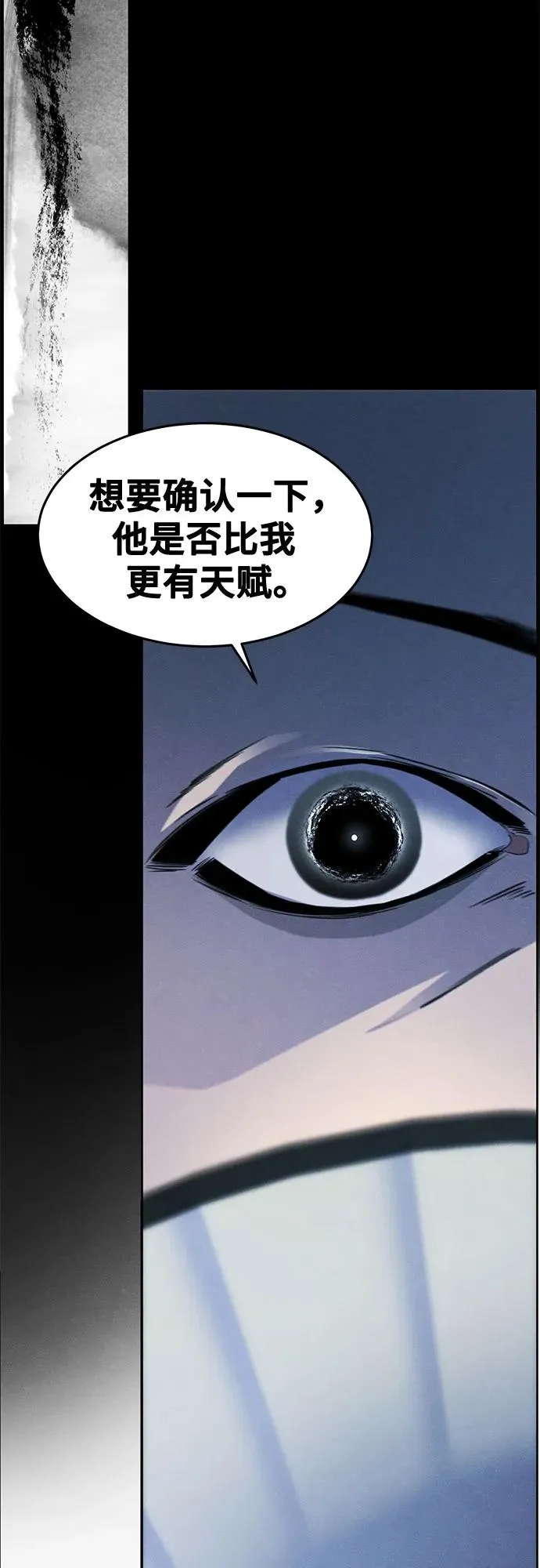 第111话 第6页