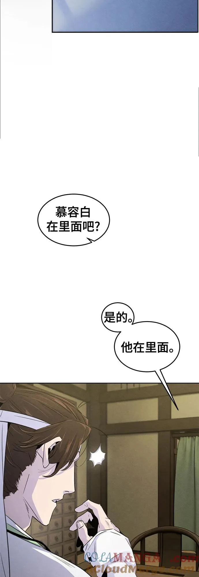 第111话 第7页