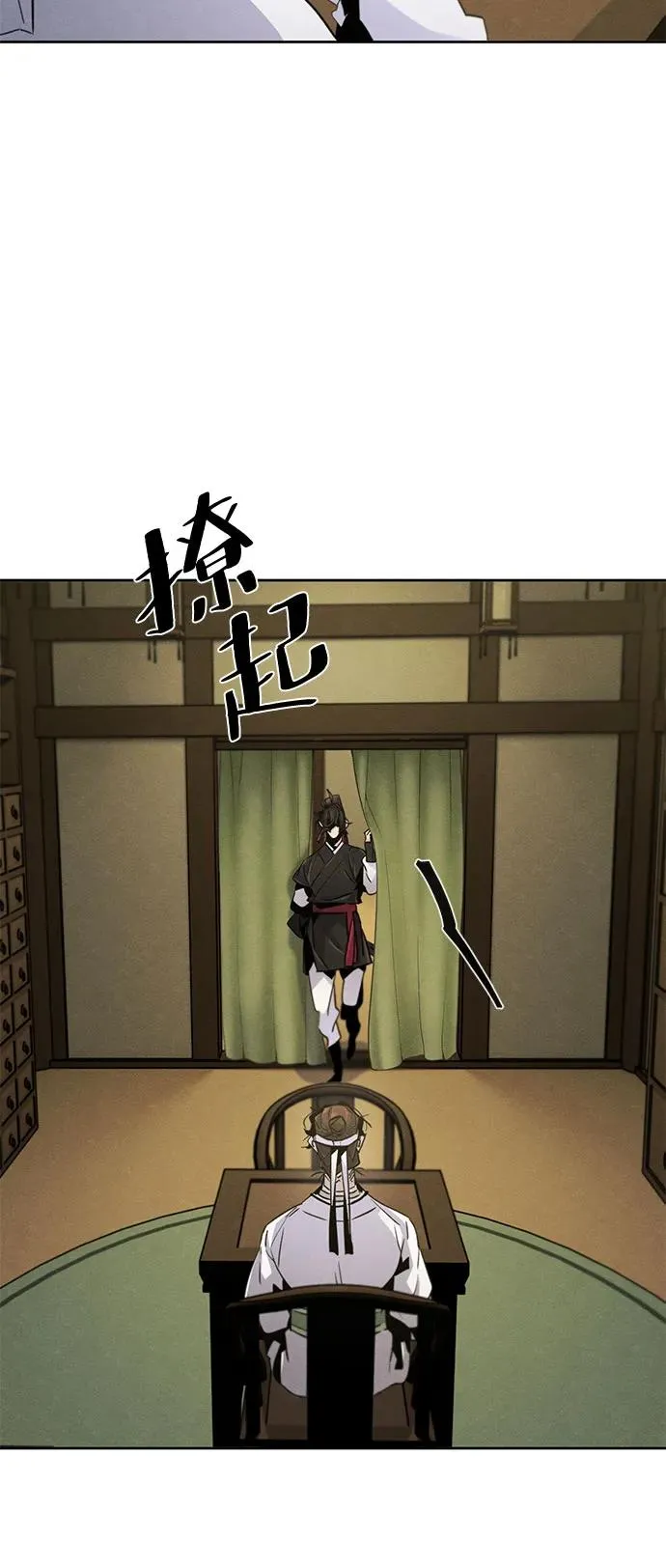 第111话 第8页