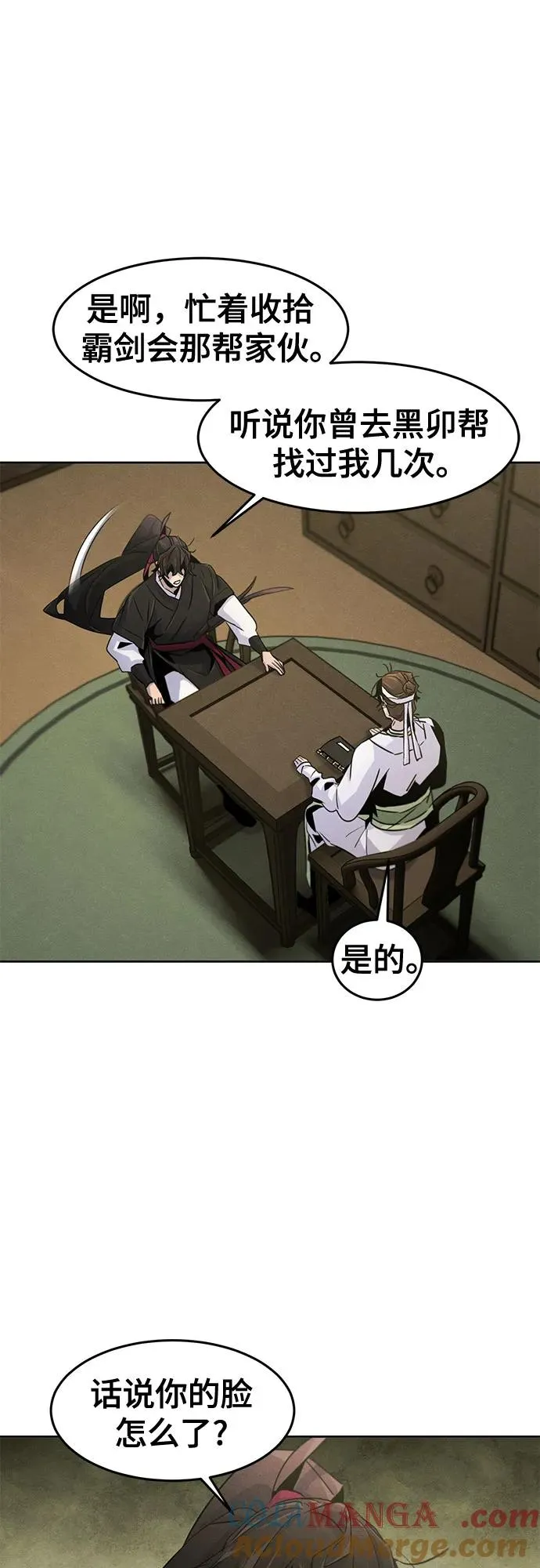 第111话 第10页
